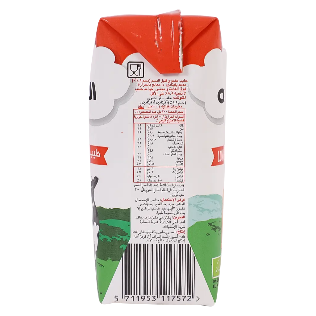 Arla Organic Milk Low Fat 200 ml - view 7