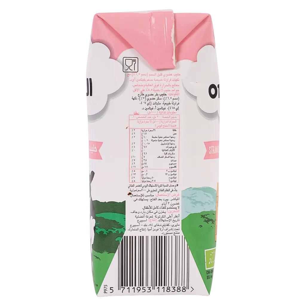 Arla Organic Milk Strawberry Flavour 200 ml - view 6