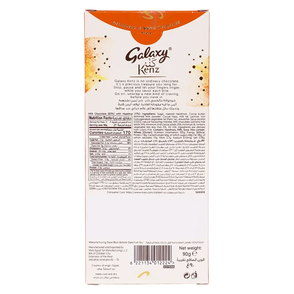 Galaxy Kenz Milk Hazelnut 90 gm - view 2