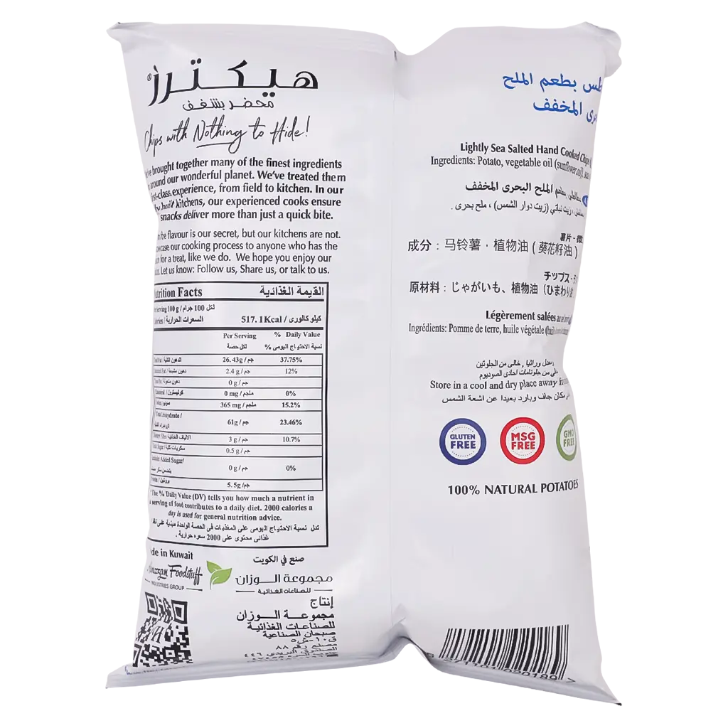 HECTARE'S CHIPS SEASALT 40 gm - view 2