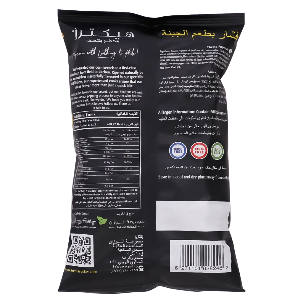 HECTARE'S POPCORN CHEESE 20 gr - view 2