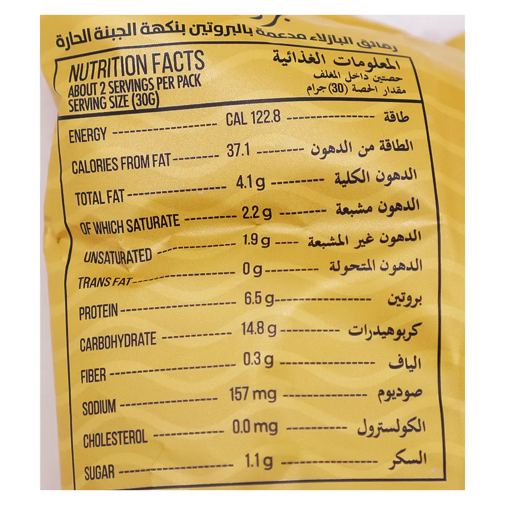 Prolife Pro Chips Spicy Cheese 60 gm - view 3