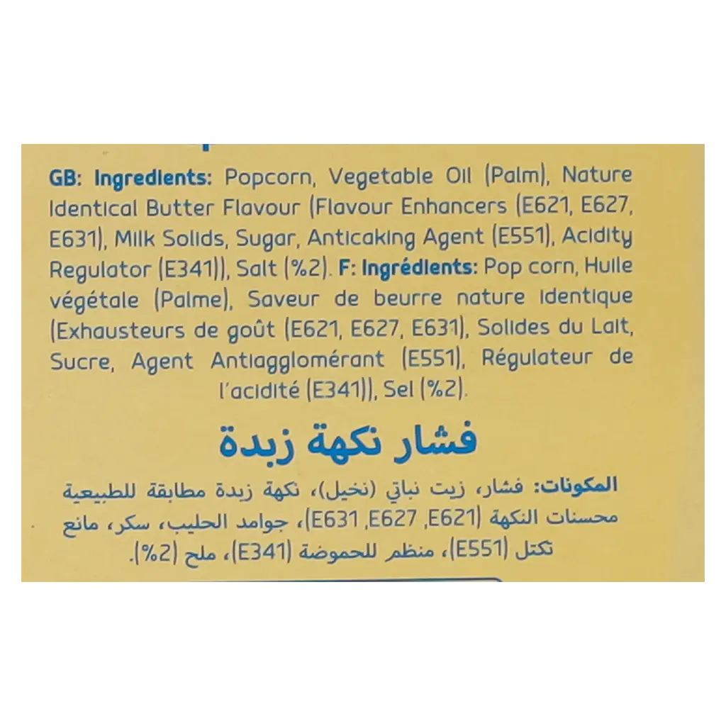 كريك كراك فشار بالزبده مجموعه 11* 32جم  - view 6