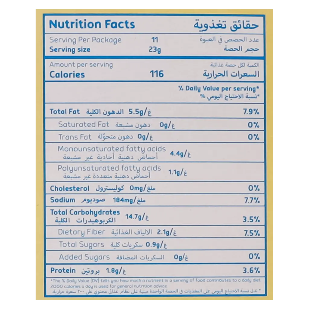 كريك كراك فشار بالزبده مجموعه 11* 32جم  - view 7