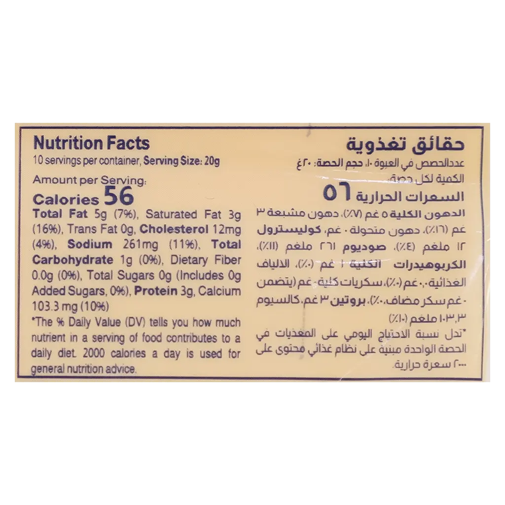 Almarai Cheddar Slices Full Fat 200 gm - view 3
