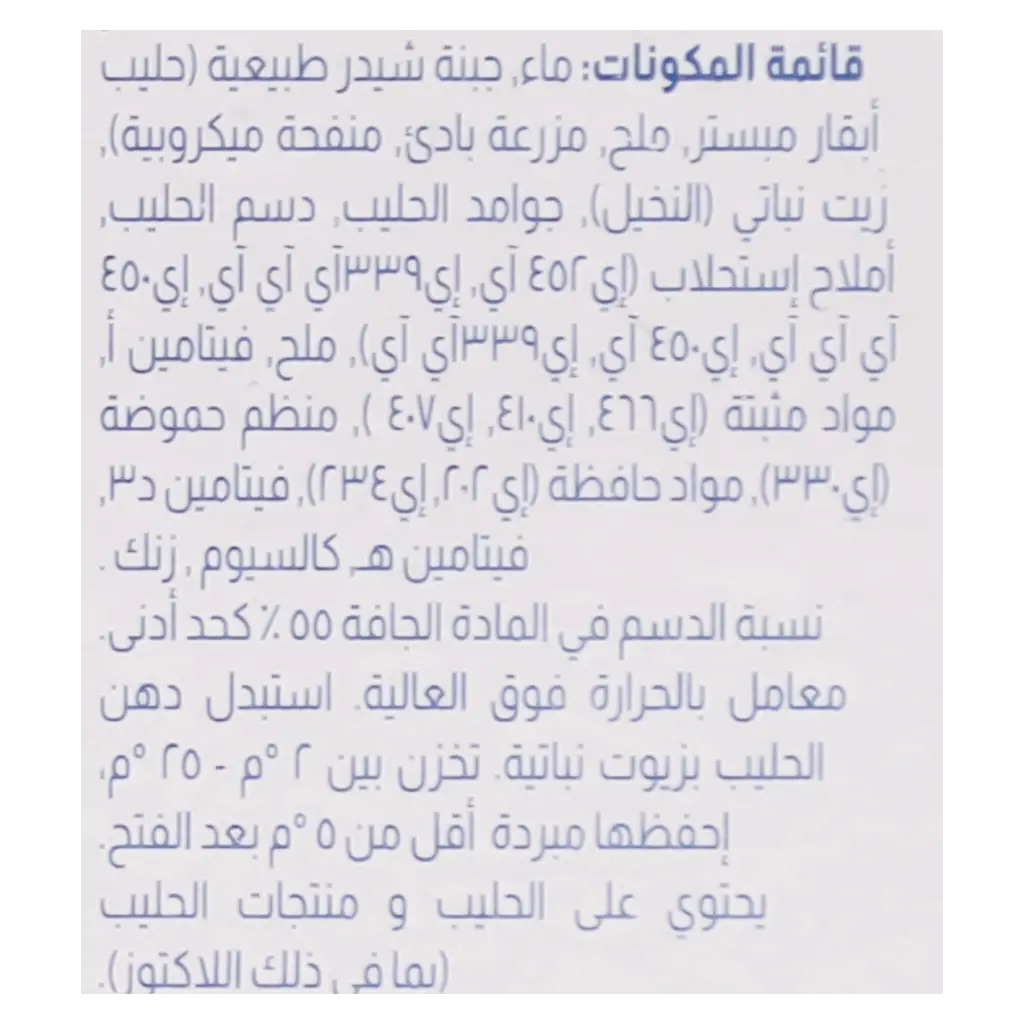 المراعي جبنة مثلثات 8 قطع 120 جم - view 4