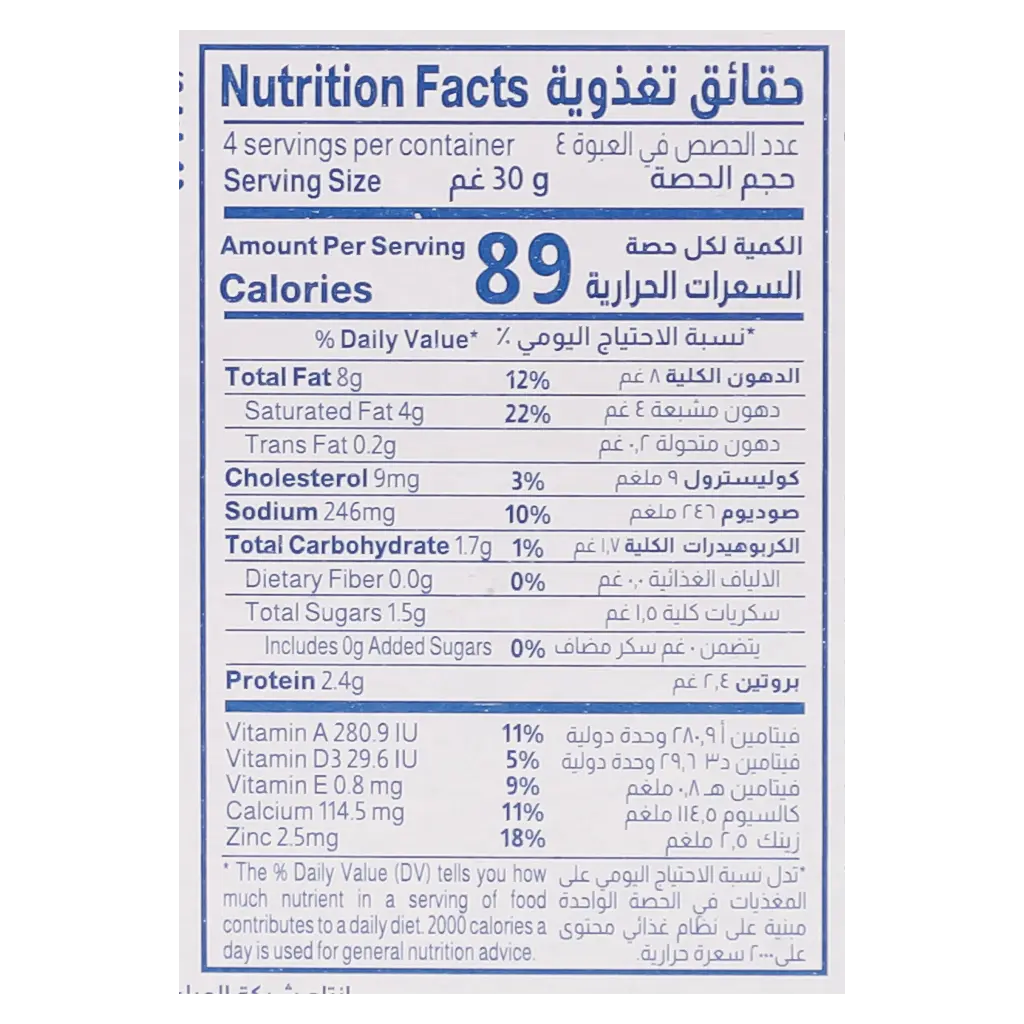 المراعي جبنة مثلثات 8 قطع 120 جم - view 5
