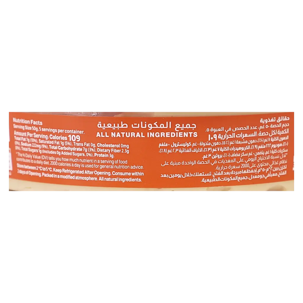 Almarai Natural Hummus 250 gm - view 7