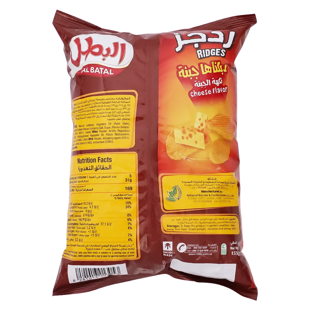 Albatal Ridges Potato Chips Cheese 155 gm - view 2