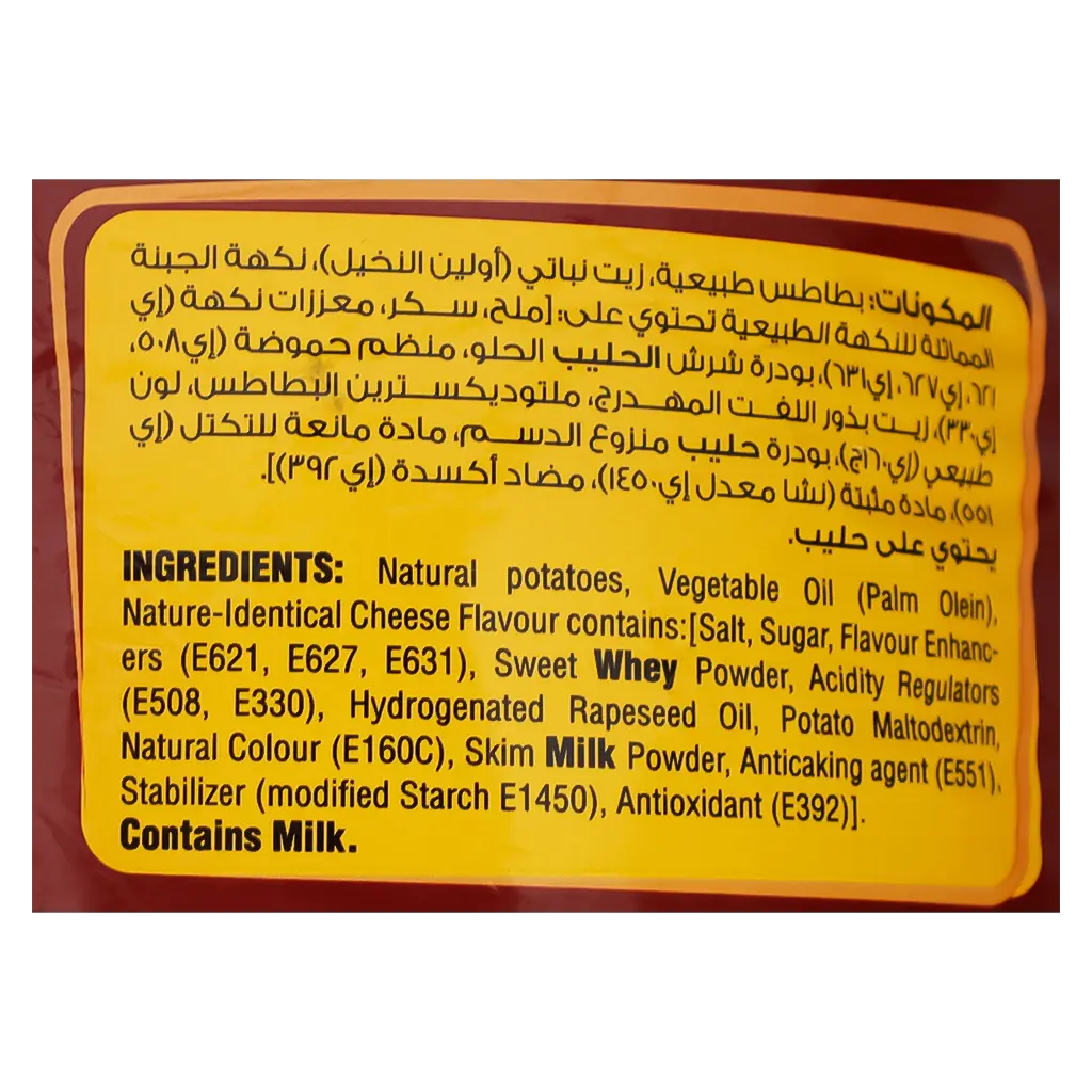 Albatal Ridges Potato Chips Cheese 155 gm - view 4