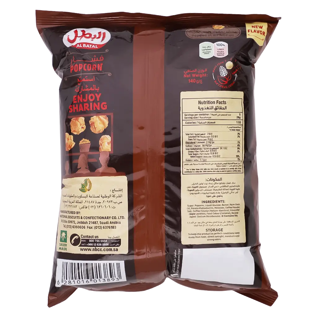 Albatal Popcorn Toffee & Coffee 140 gm - view 2