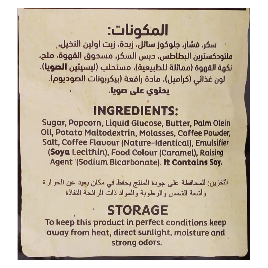 Albatal Popcorn Toffee & Coffee 140 gm - view 3