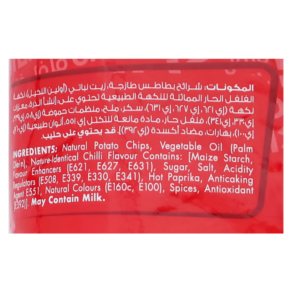 Albatal Potato Chips Chilli 110 gm - view 5