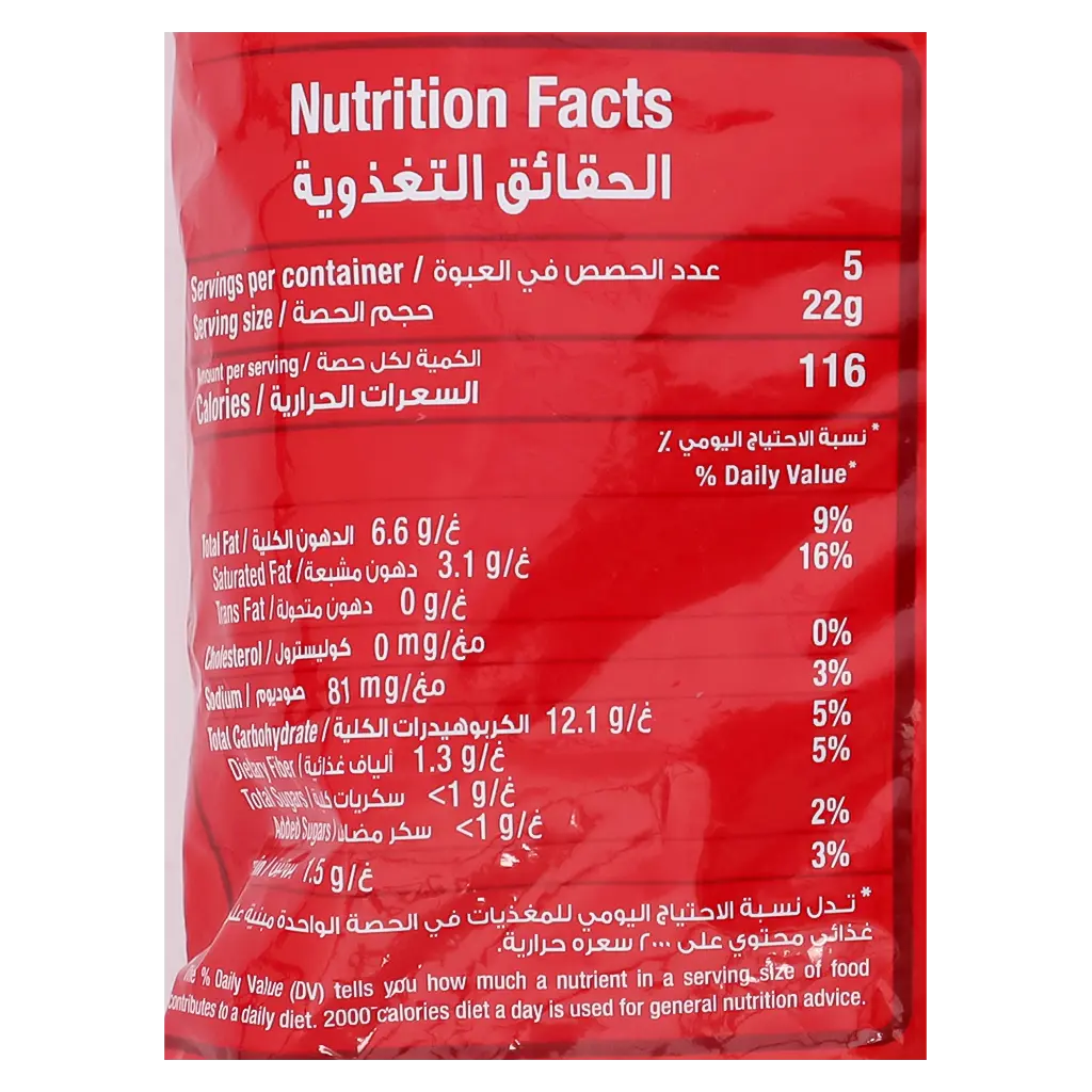 Albatal Potato Chips Chilli 110 gm - view 6