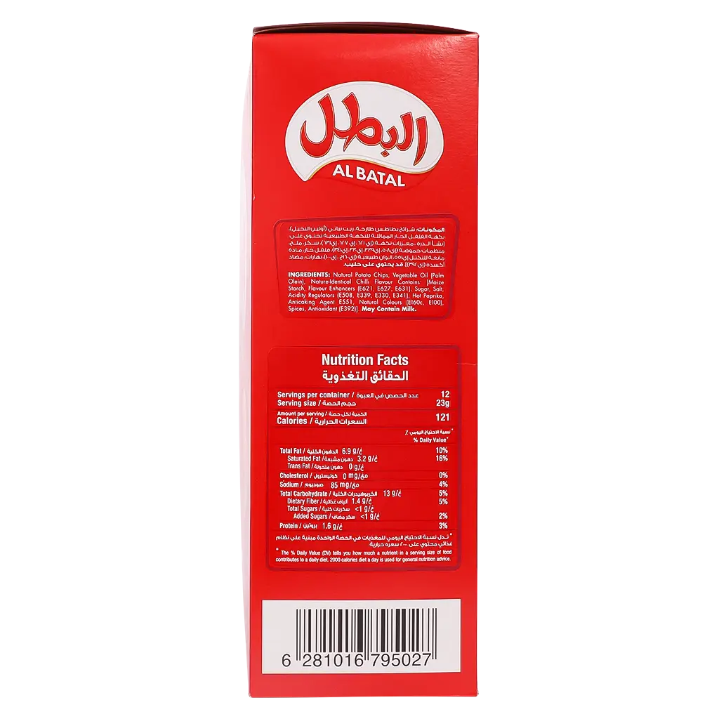 Albatal Potato Chips Chilli 12 PCS 23 gm  - view 5