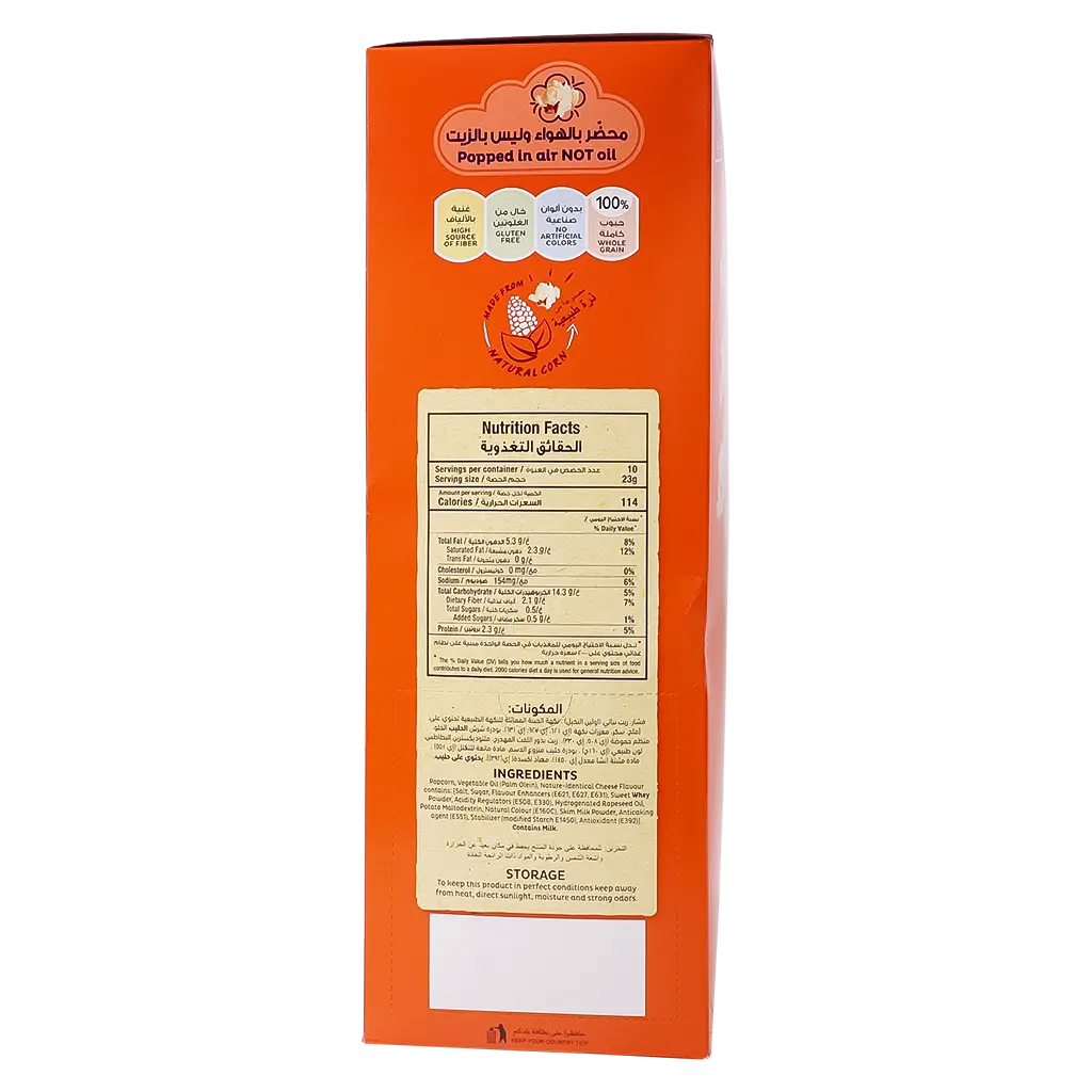 Albatal Popcorn Cheese 10 pcs 23 gm - view 4