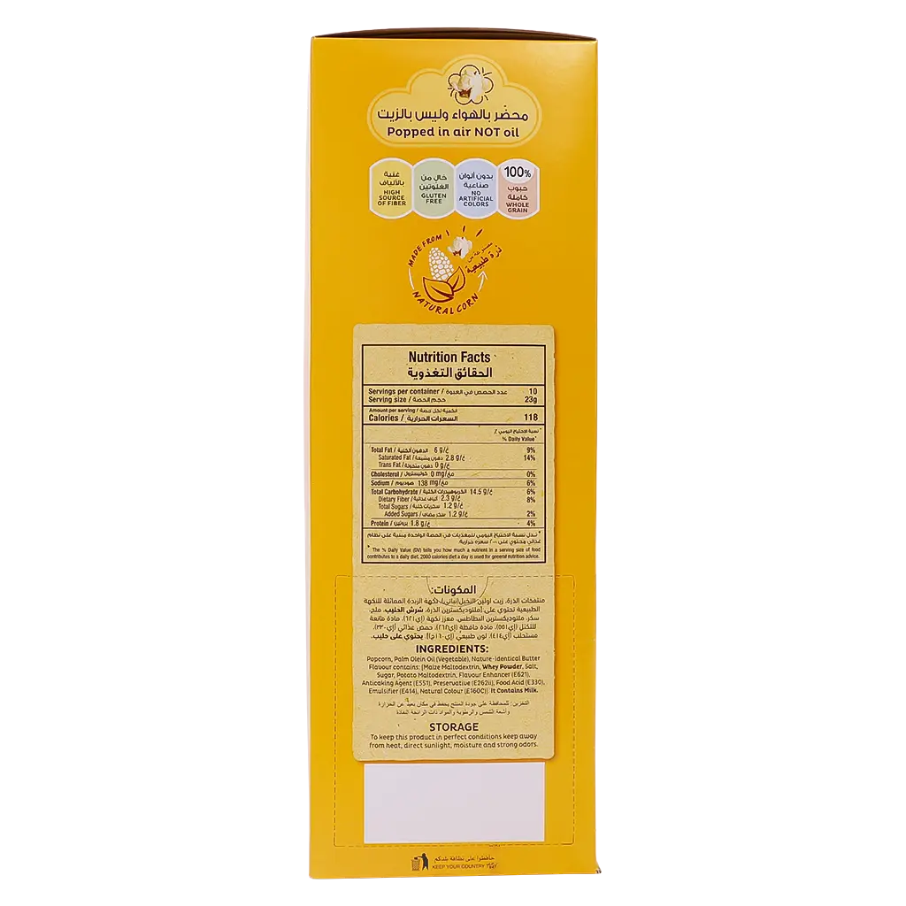 Albatal Popcorn Butter 10 pcs 23 gm - view 5