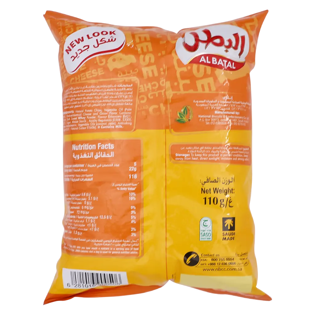 Albatal Potato Chips Cheese 110 gm - view 3
