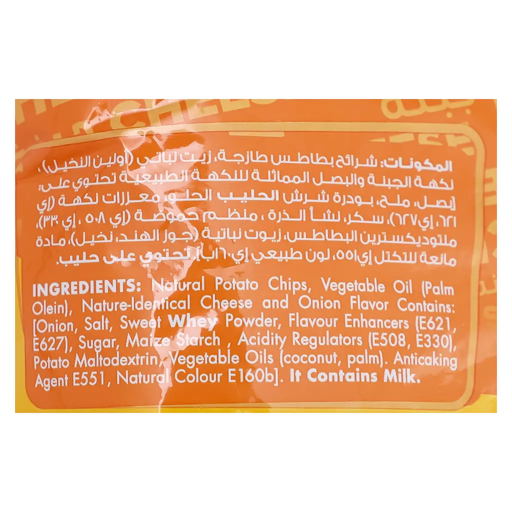 Albatal Potato Chips Cheese 110 gm - view 4
