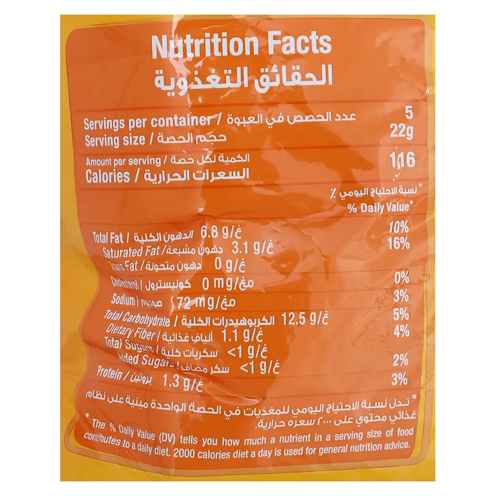 Albatal Potato Chips Cheese 110 gm - view 5