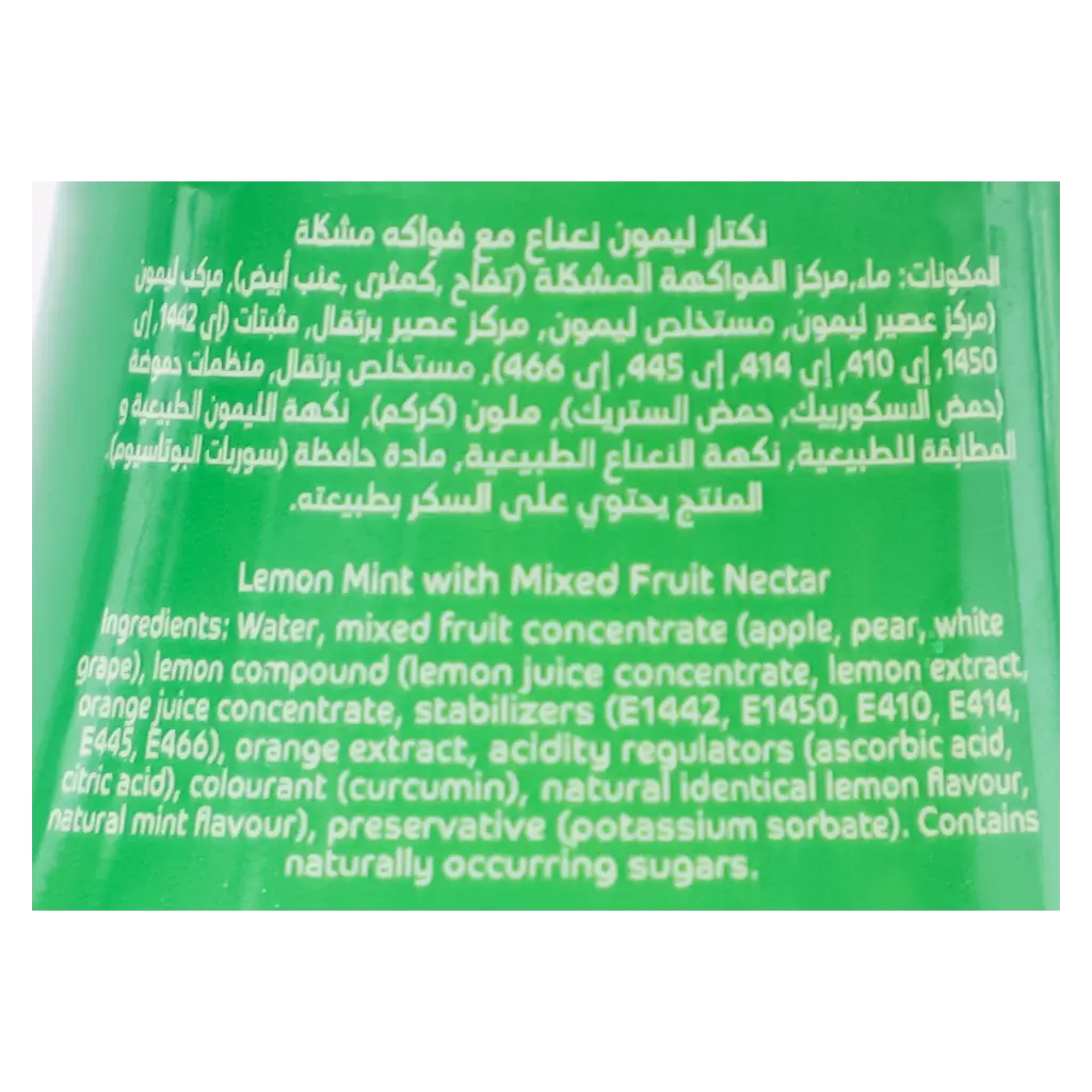 Alsafi Lemon Juice 180 ml - view 4