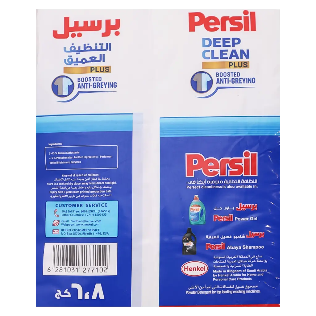 Persil High Foam Powder Detergent Top Loading 6.8 kg - view 3