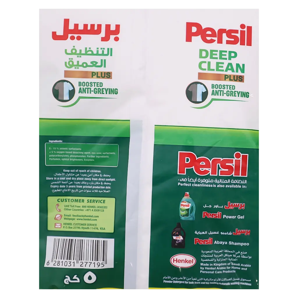 Persil Deep Clean Detergent Powder Super Saver 5 kg - view 3