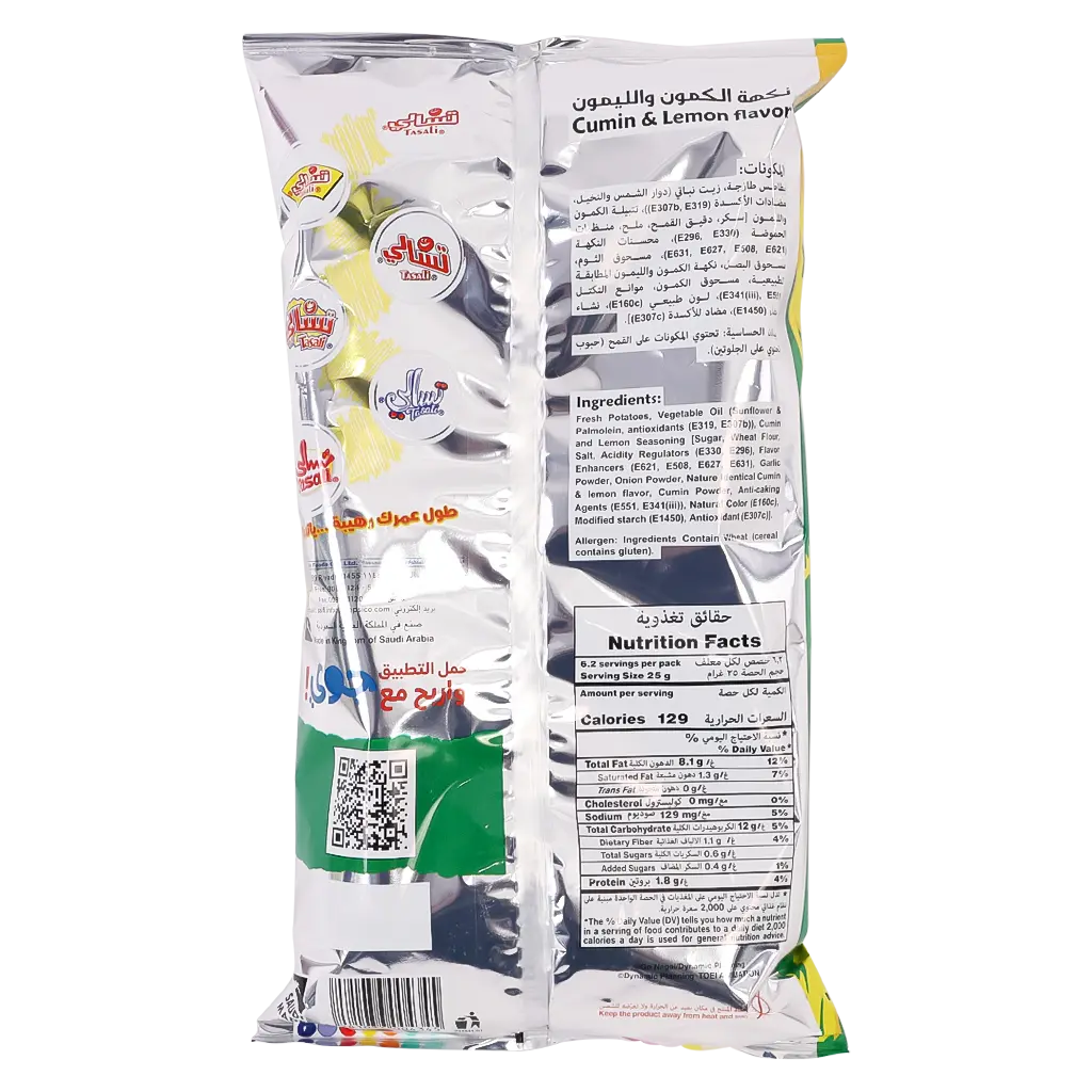 Tasali Cumin and Lemon 155 gm - view 2