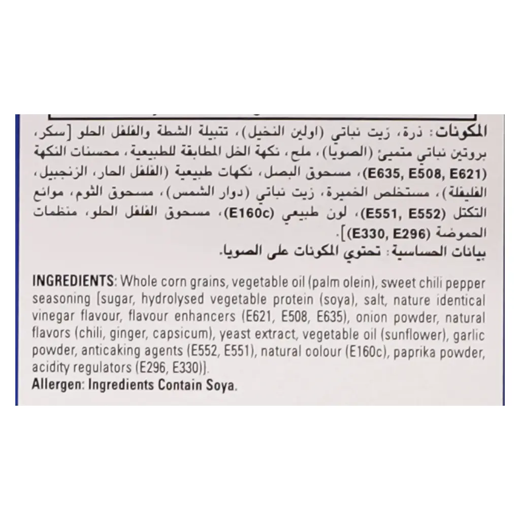 دوريتوس رقائق البطاطس بنكهة الحار الحلو 12 حبة 21 جم - view 5