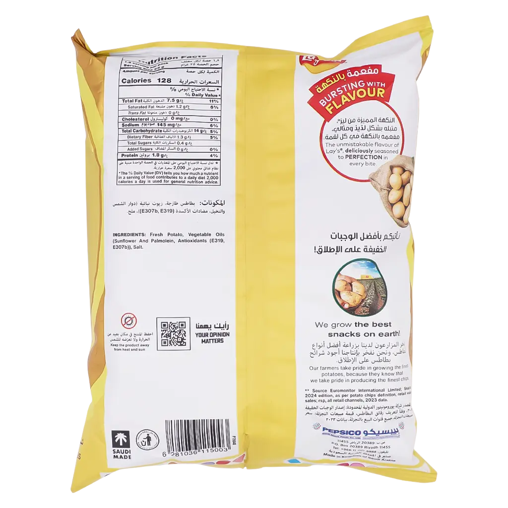 Lay's Salt Potato Chips 45 gm - view 3