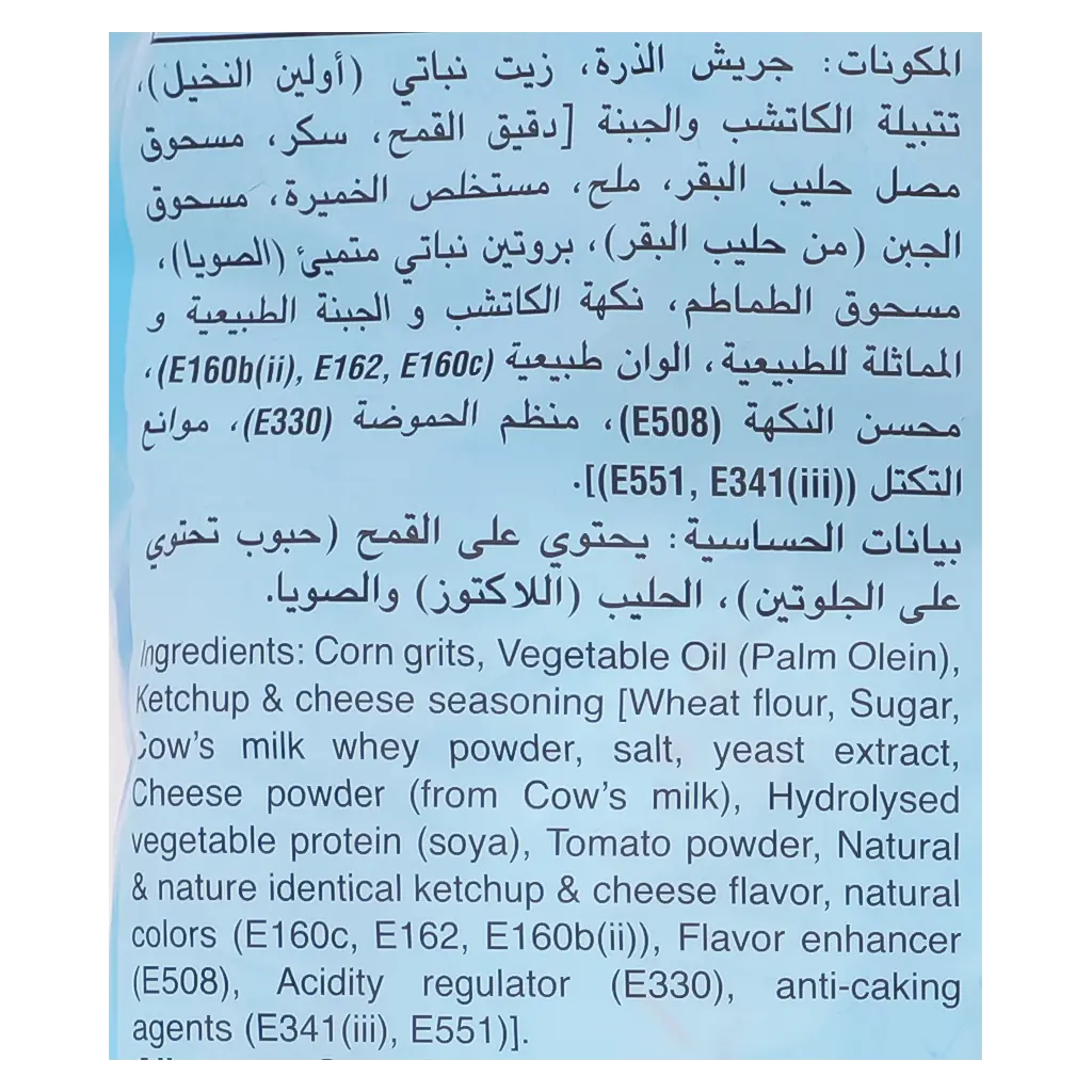 شيتوس أصابع رقائق ذرة بنكهة الجبنة والكاتشب 14 حبة 30 جم - view 4