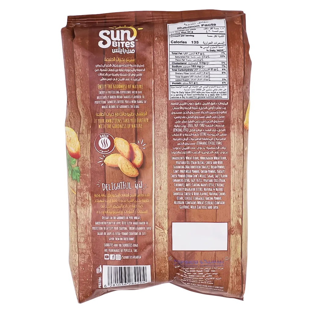 SUNBITES CHEESE & HERBS BREAD BITES 50 gm - view 2