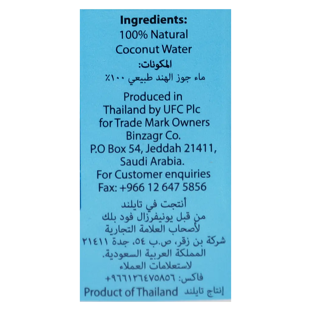 هارفست مياه جوز الهند 500 مل - view 5