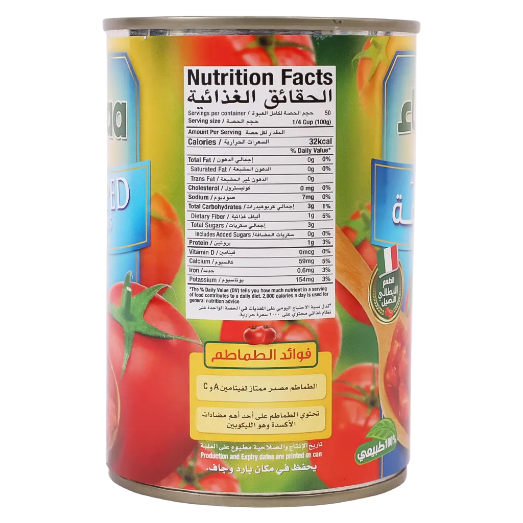 Hanaa Chopped Tomatoes 400 gm - view 3