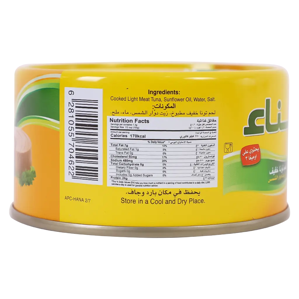Hanaa Light Meat Tuna 185 gm - view 4