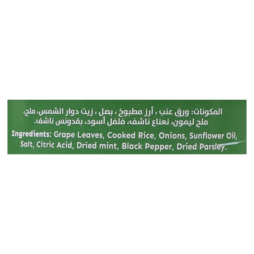 رنا ورق عنب محشى 400 جم - view 4