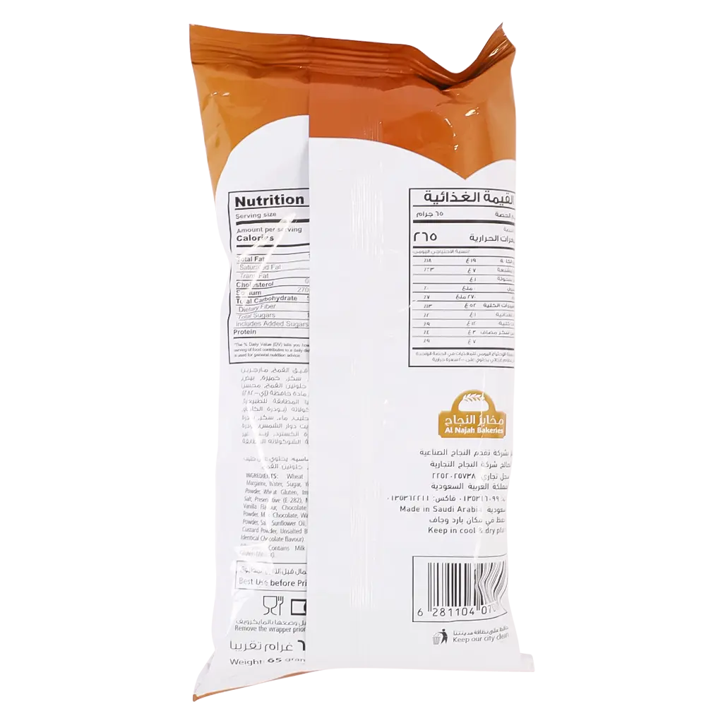 Al Najah Chocolate Croissant 65 gm - view 2