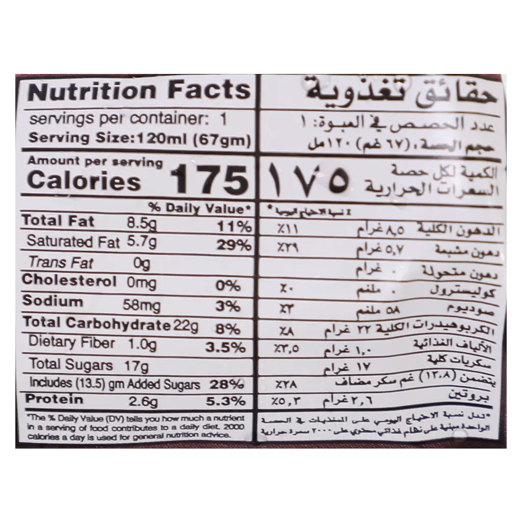 Al Amal Ice Cream CORN CHOCOLATE 120 ml - view 3