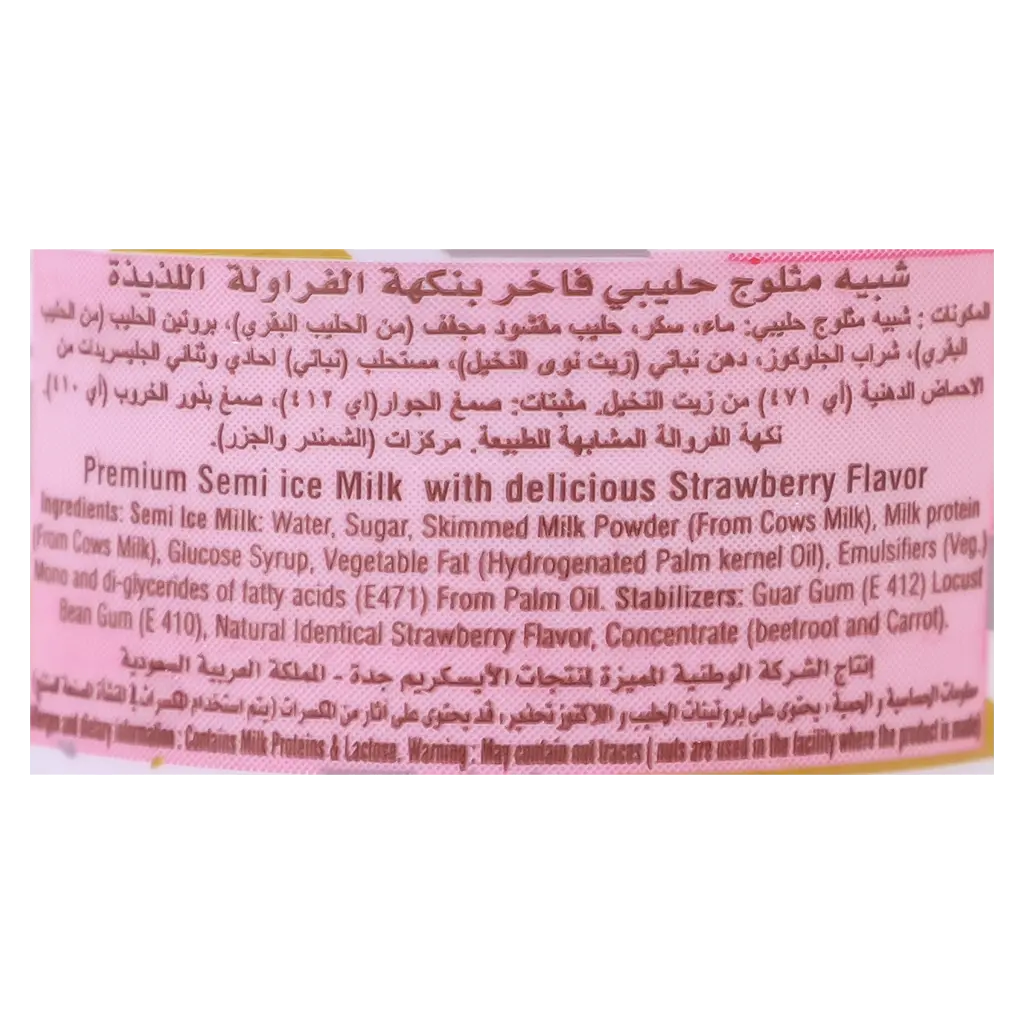 Al Amal Ice Craem CUP STRAWBERRY 100 ml - view 2