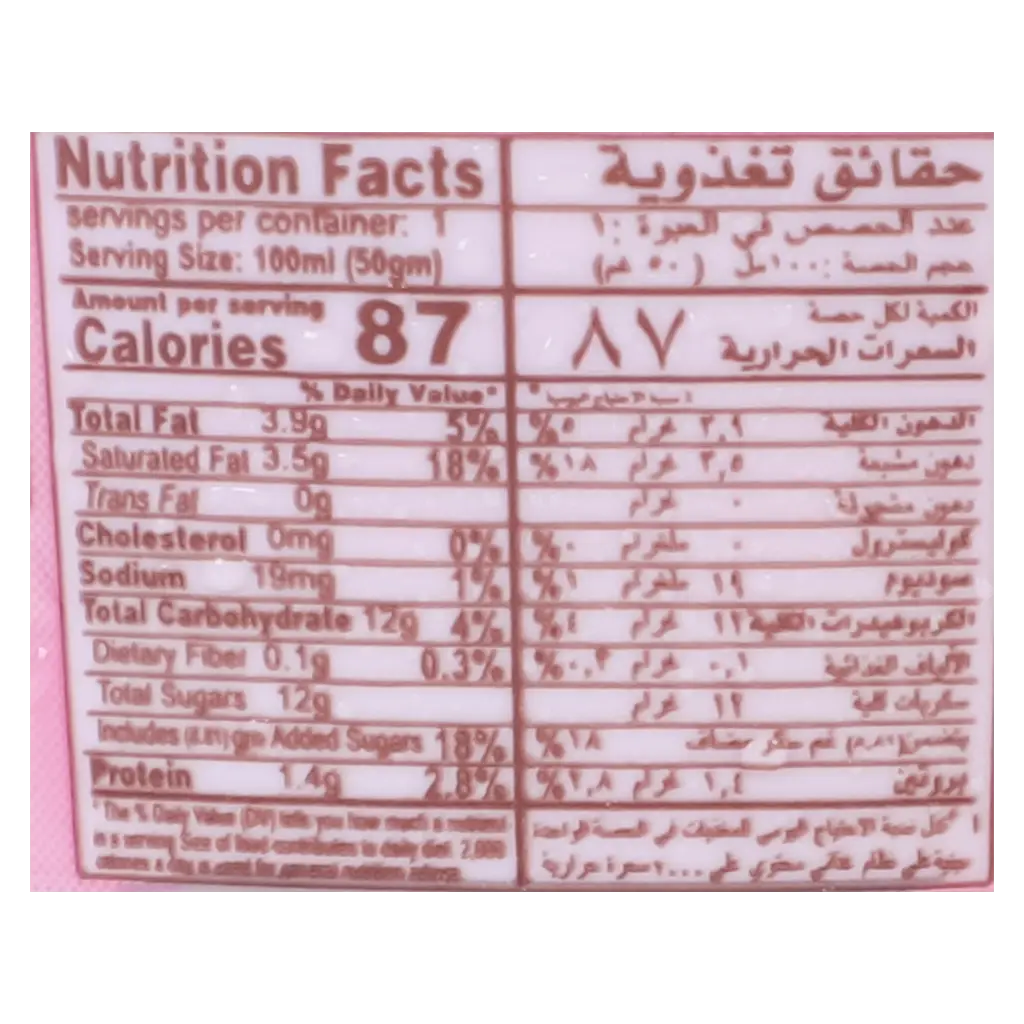 Al Amal Ice Craem CUP STRAWBERRY 100 ml - view 3