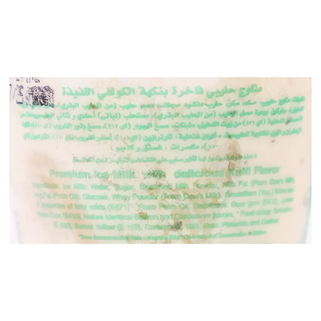 Al Amal Ice Craem kulfi Cup 140 ml - view 3