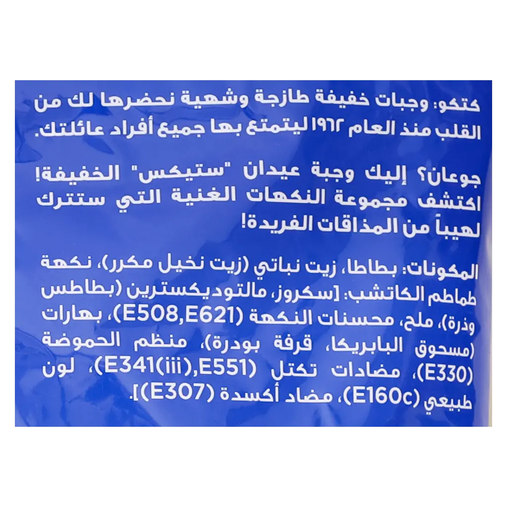 كيتكو ستيكس كاتشب طماطم 18 حبة 20 جم - view 3