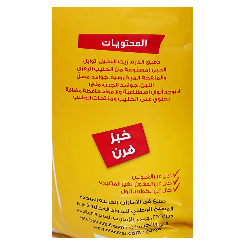 بفك الأمارات بالجبنة كيس 80 جم - view 3