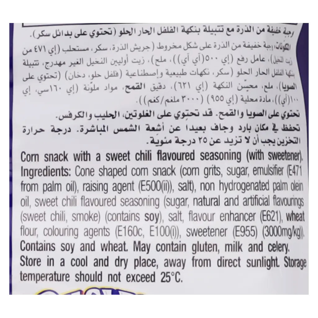 Bugles Corn Snack Sweet Chili 125 gm - view 4