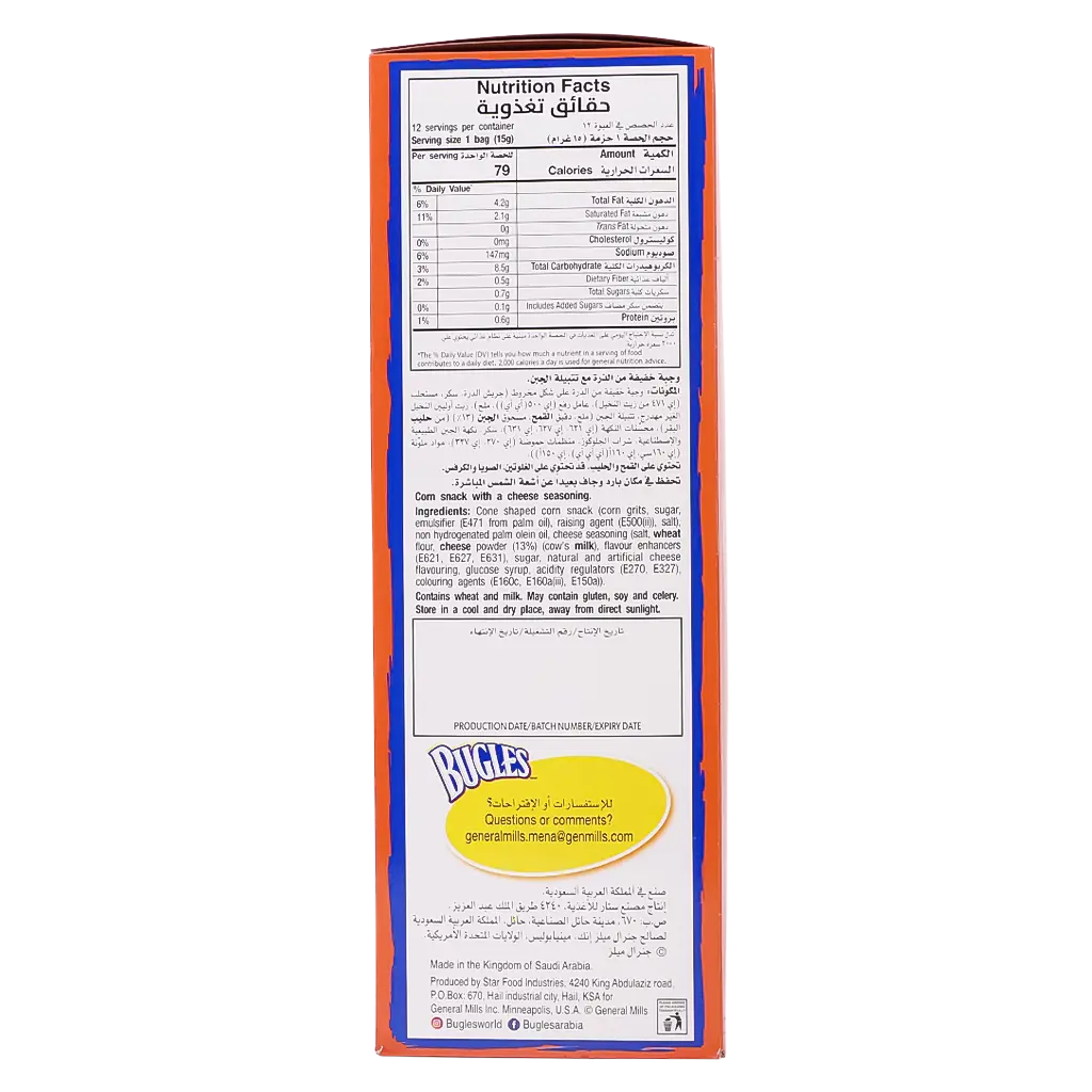 Bugles Box Original 12 pcs 15 gm - view 4