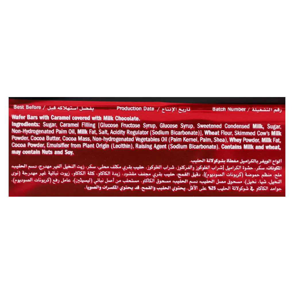 KitKat Chunky Chocolate Wafer With Caramel 42 gm - view 4