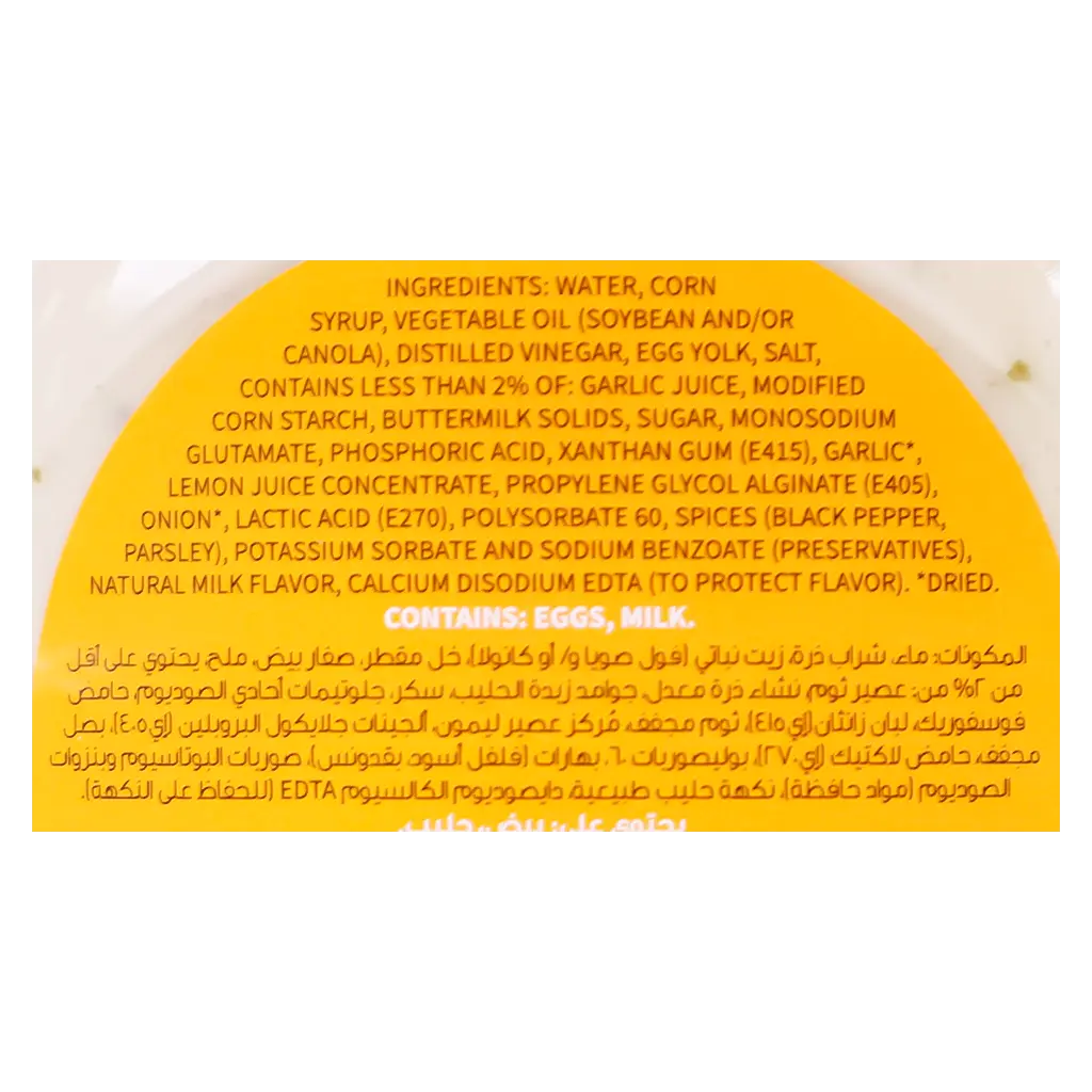 American Garden Lite Ranch Dressing 473 ml   - view 3