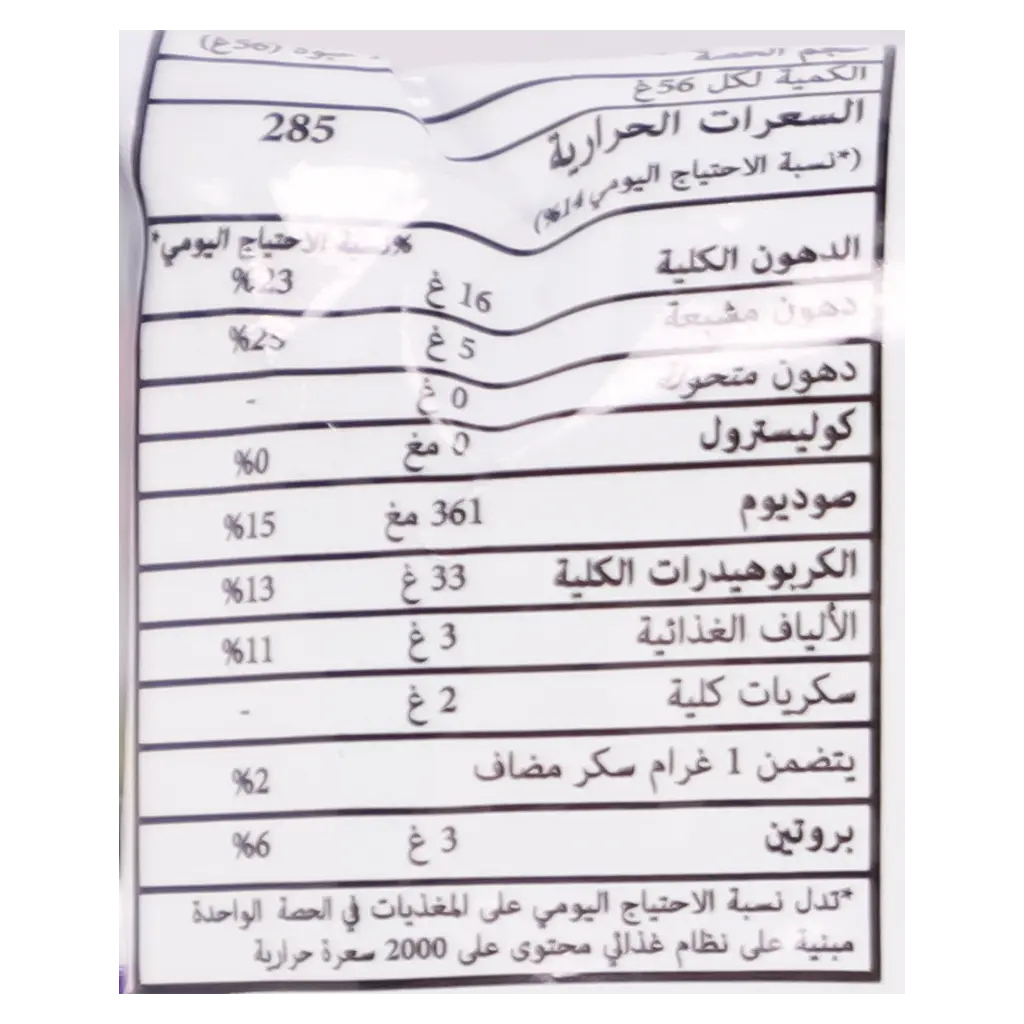 تاكيس تورتيلا الازرق بنكهة الفلفل الحار 56 جم - view 4