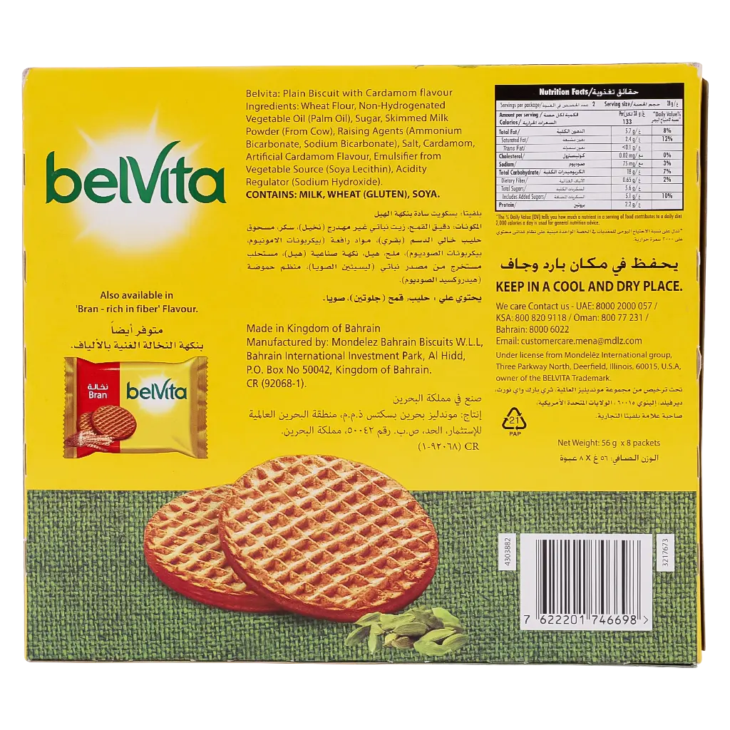 Belvita Kleija with Cardamom Box 8 Pcs 56 gm - view 3