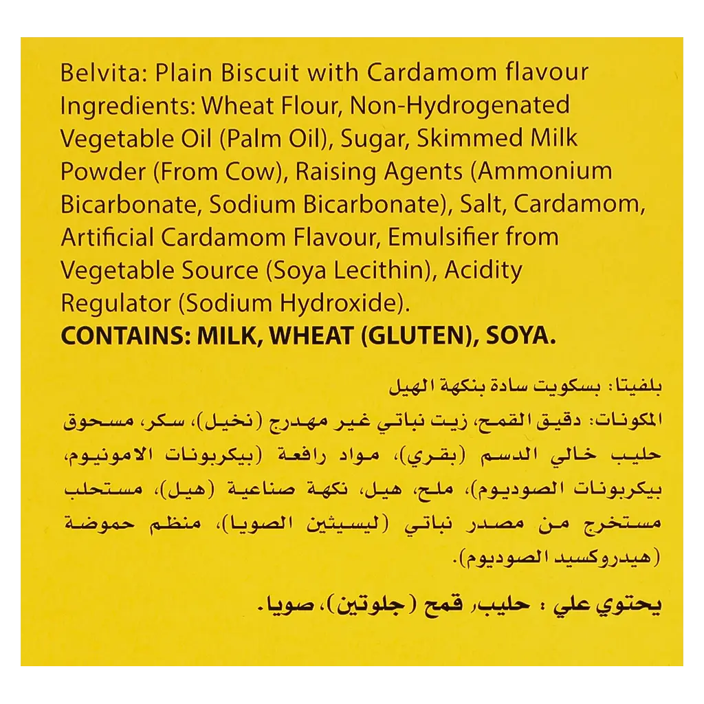 Belvita Kleija with Cardamom Box 8 Pcs 56 gm - view 5
